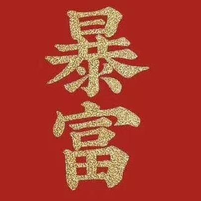 心心向荣