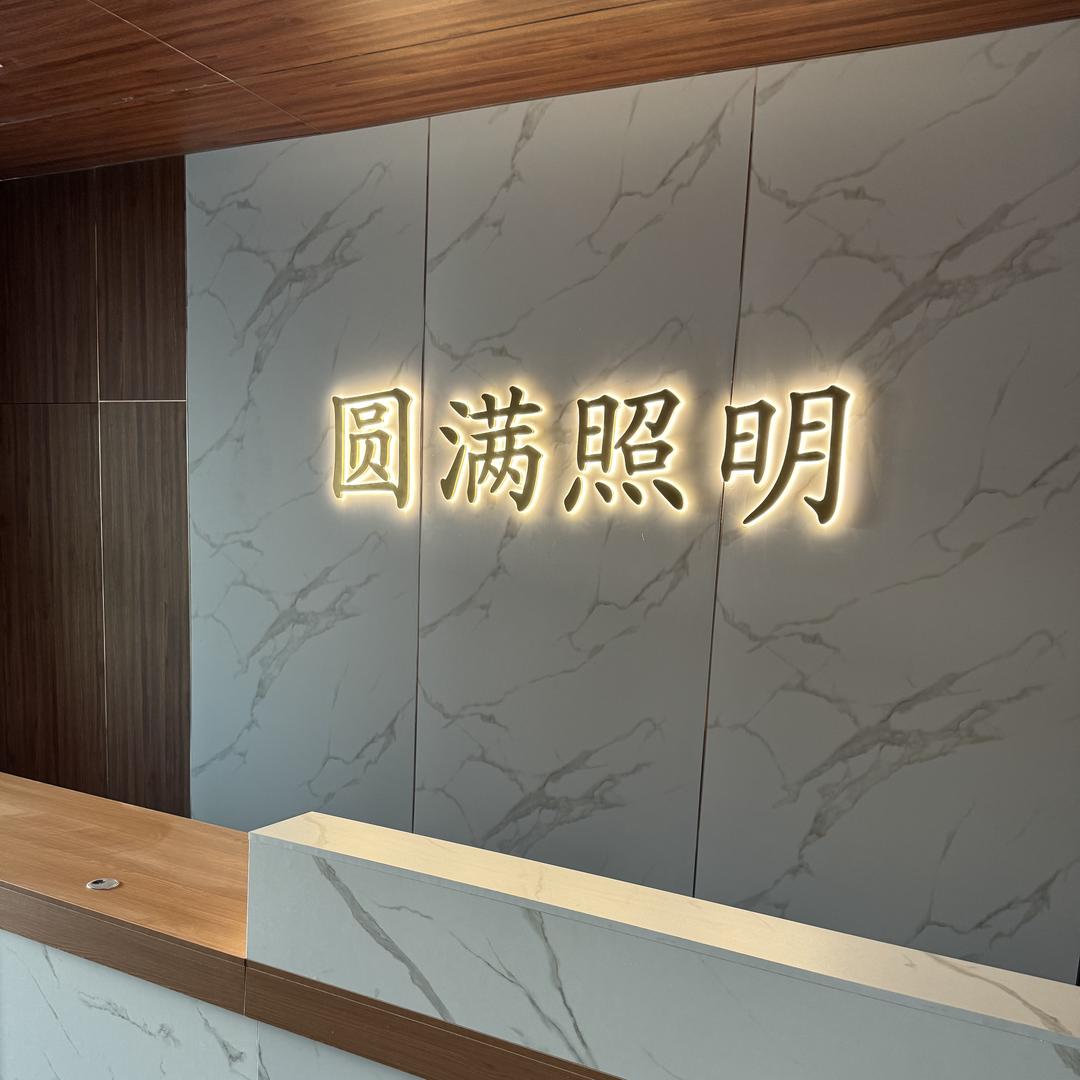 东泰弘森圆满专卖店