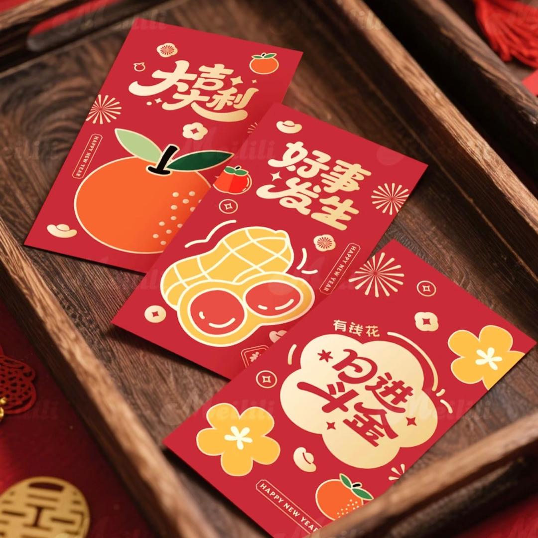 新年红包