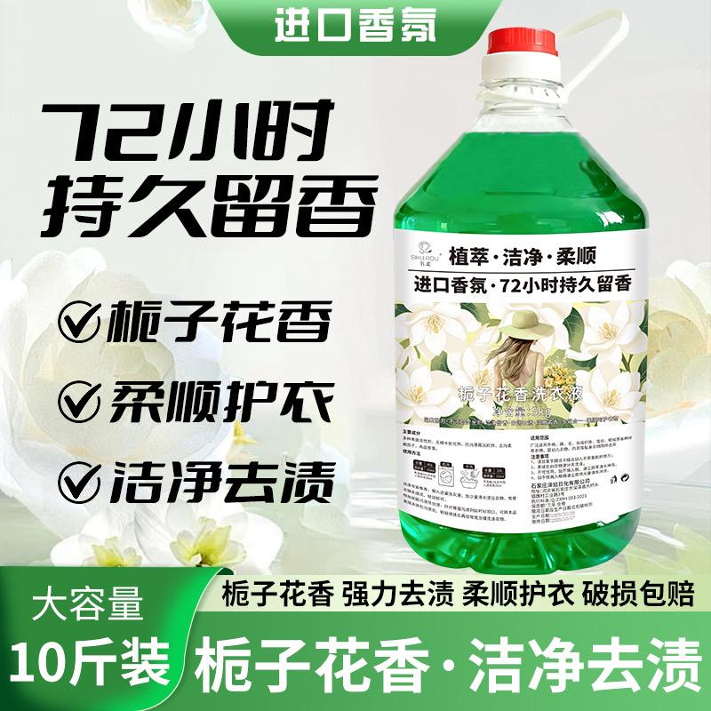 全新升级·高级香氛酵素洗衣液