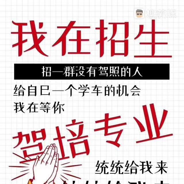 皇牌教练-马教练