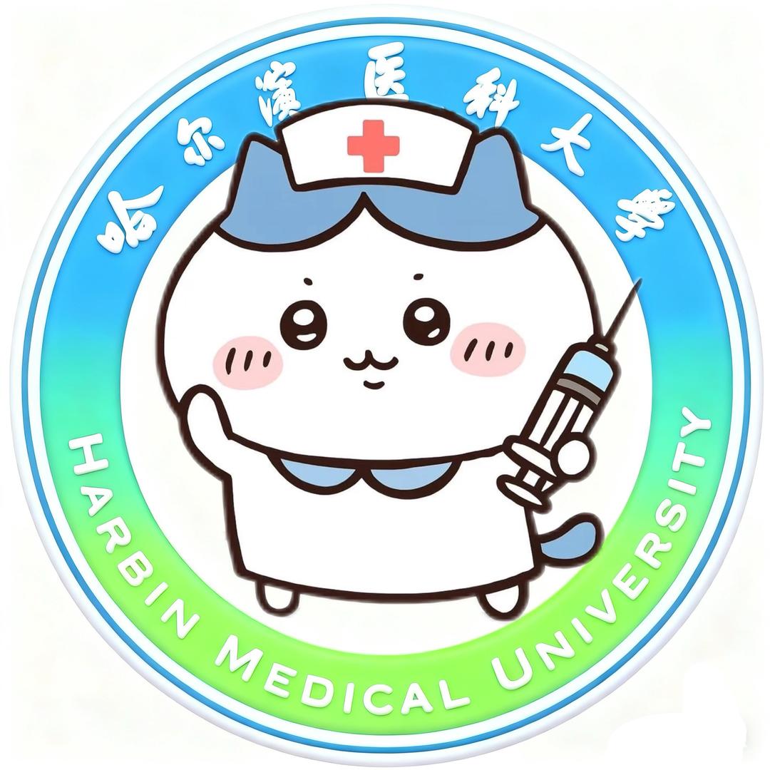 哈尔滨医科大学万能墙【大庆校区】