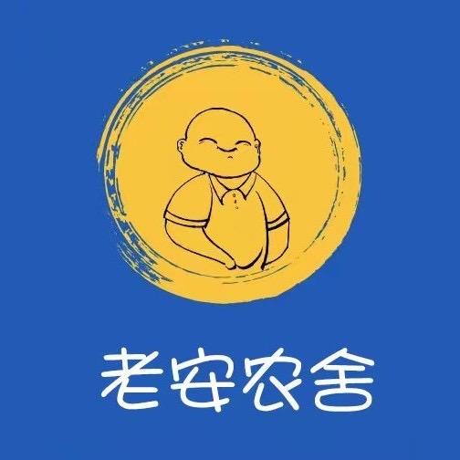 老安农舍企业店