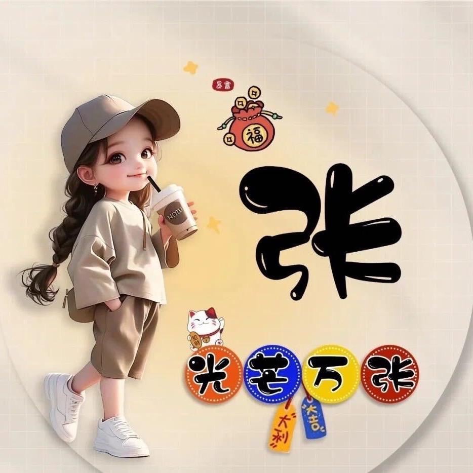 初一