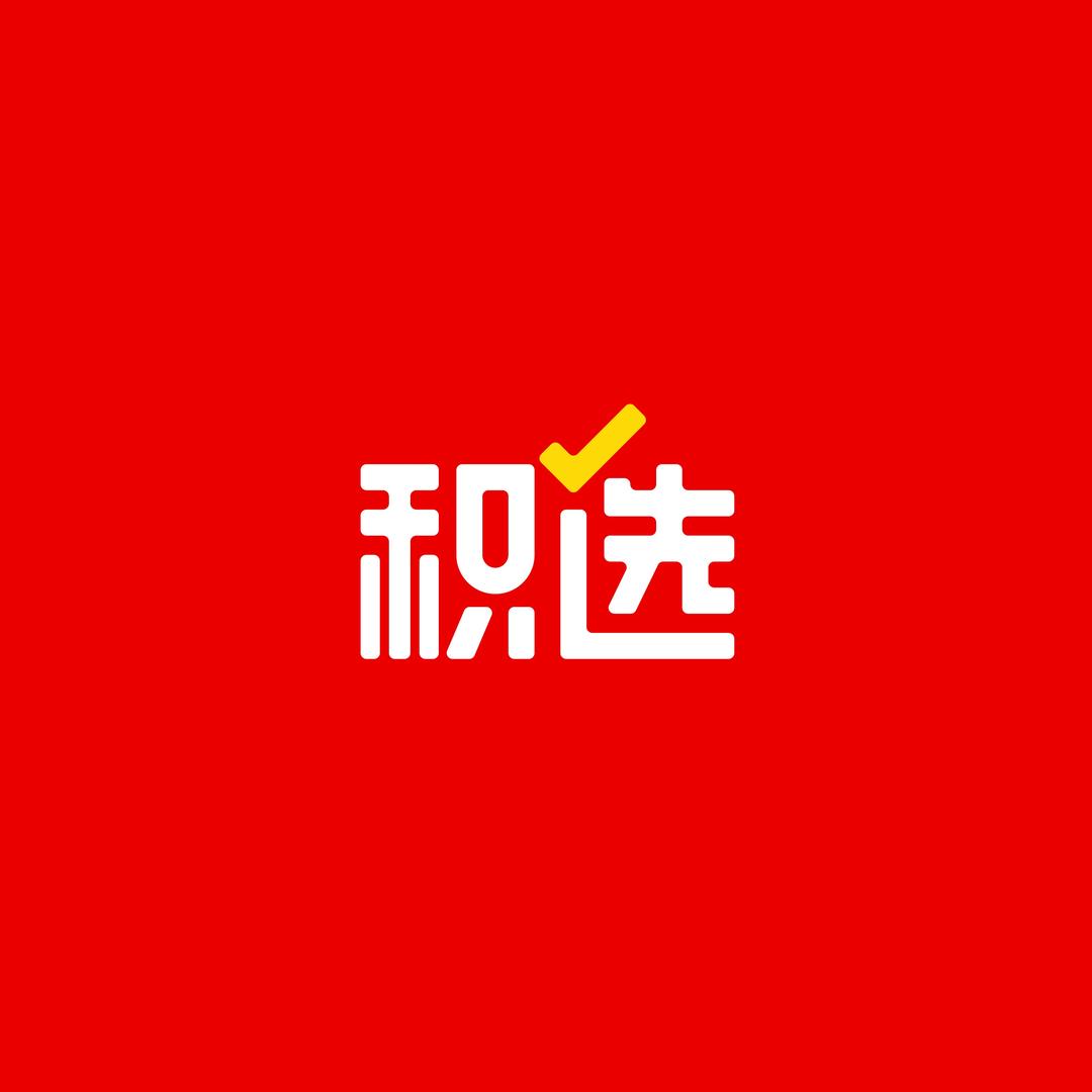 积选-小田