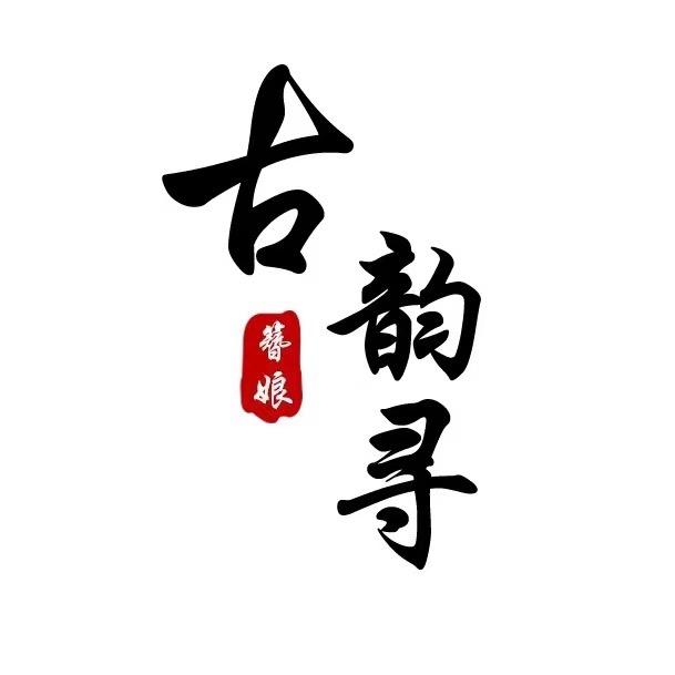 古韵寻饰品