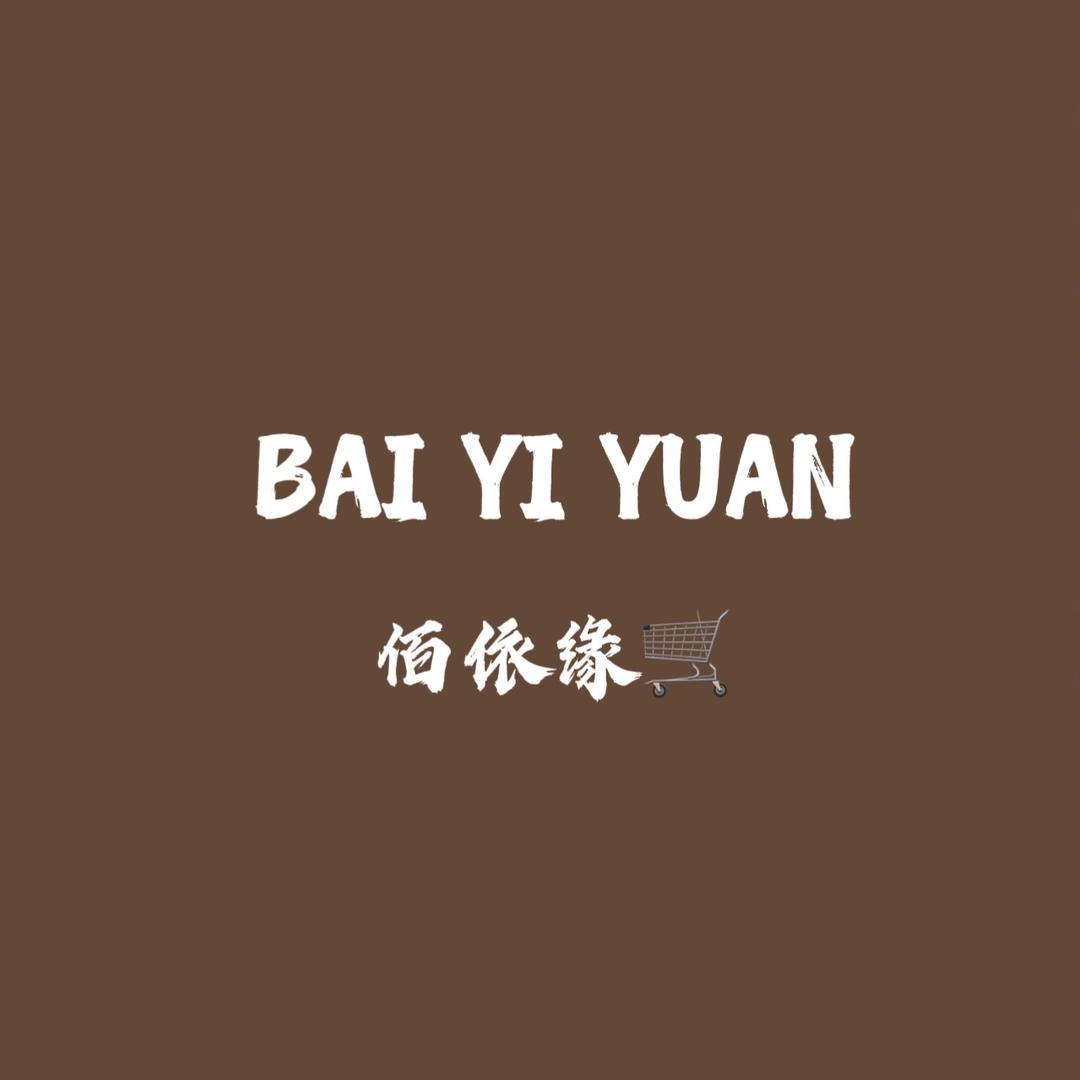 银基佰依缘服饰.