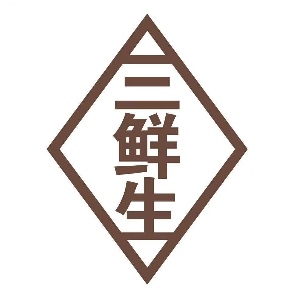 沈阳市三鲜生食品厂