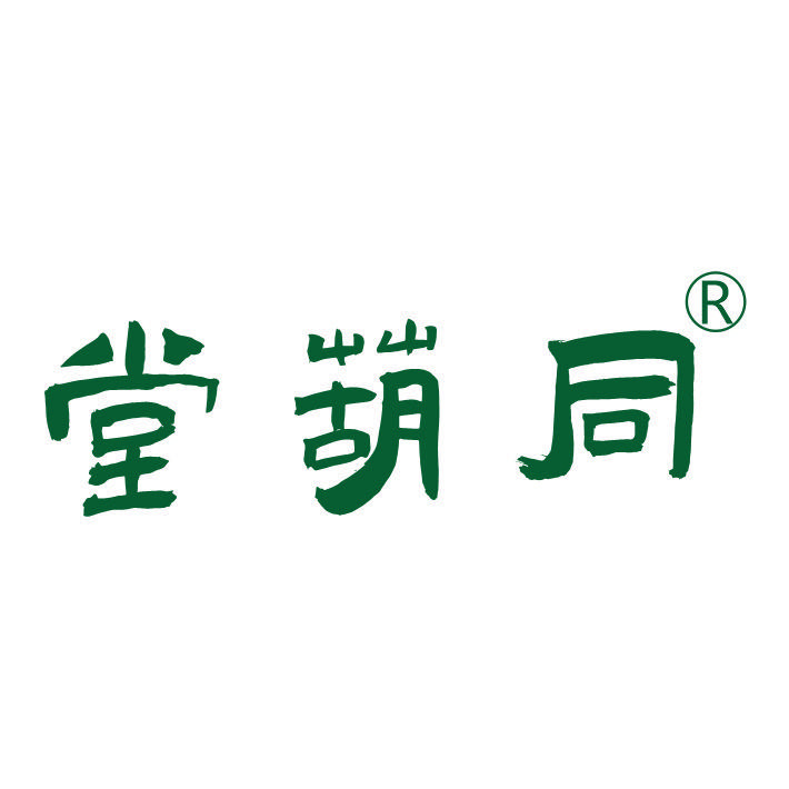 同葫堂
