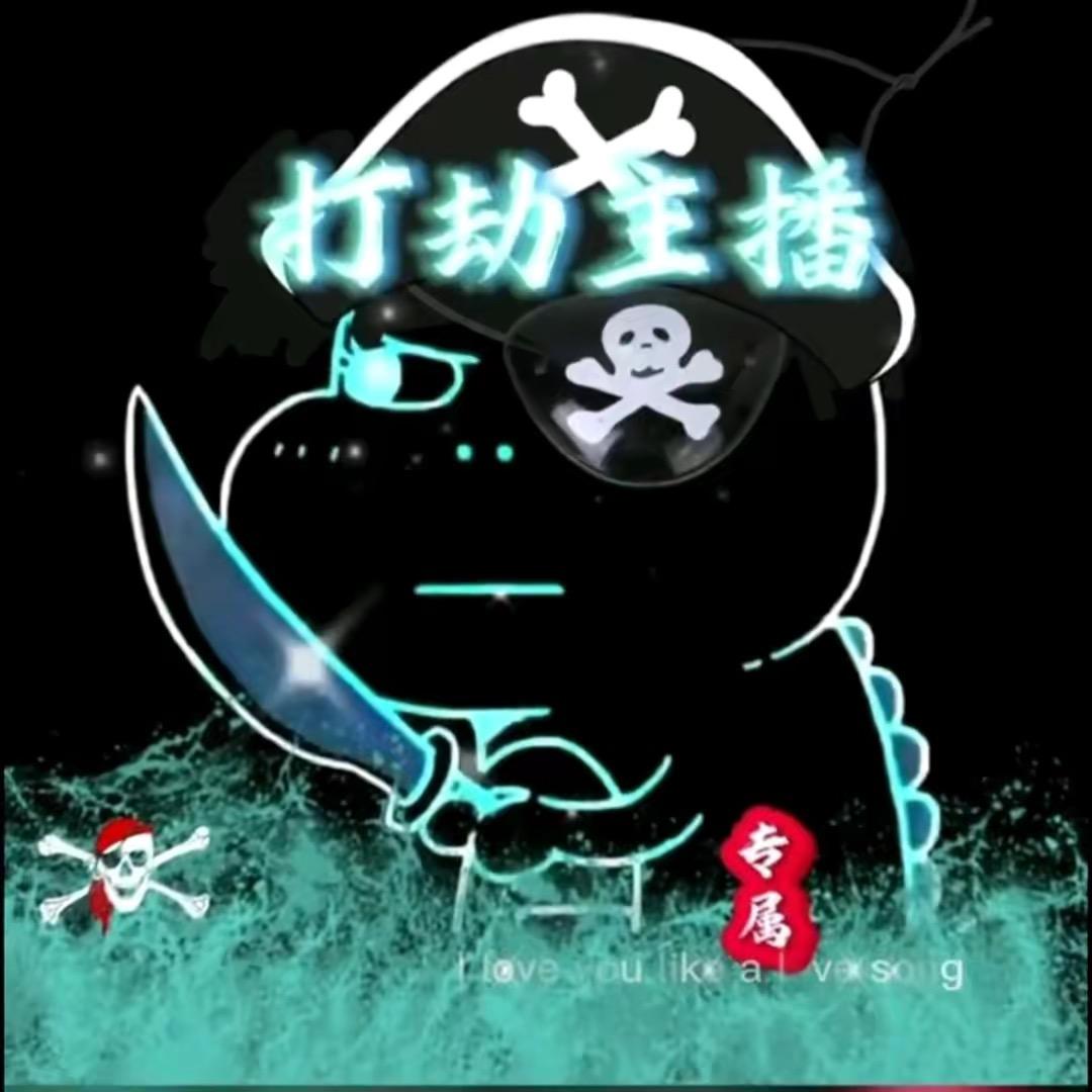 头号黑粉