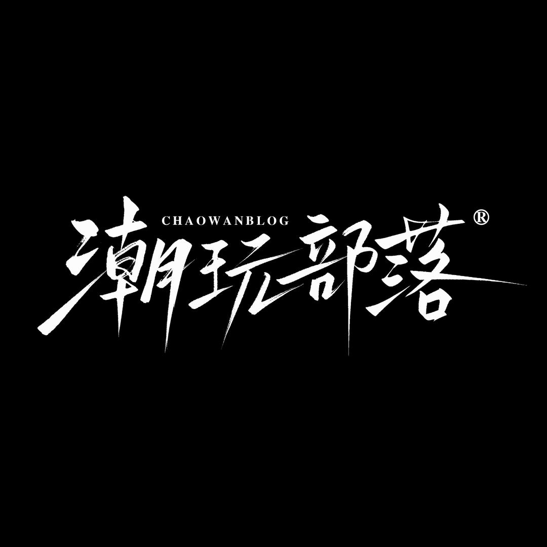 潮玩部落箱包