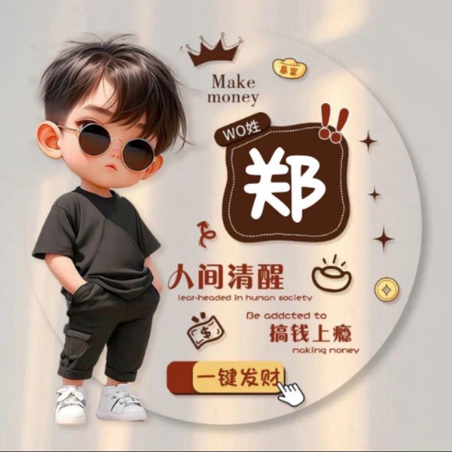 ꧁༺闲人༻꧂