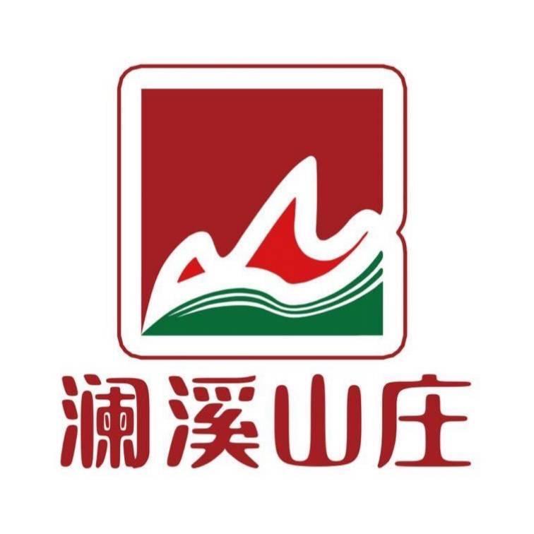 澜溪山庄，小林🍀💸💵💰💴