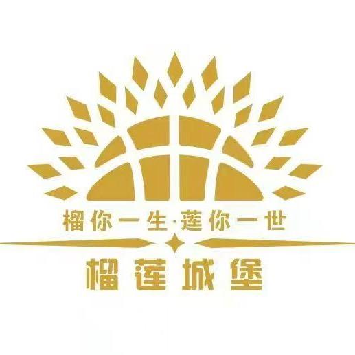 榴莲城堡(广州番禺店)