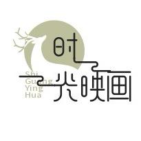 时光映画