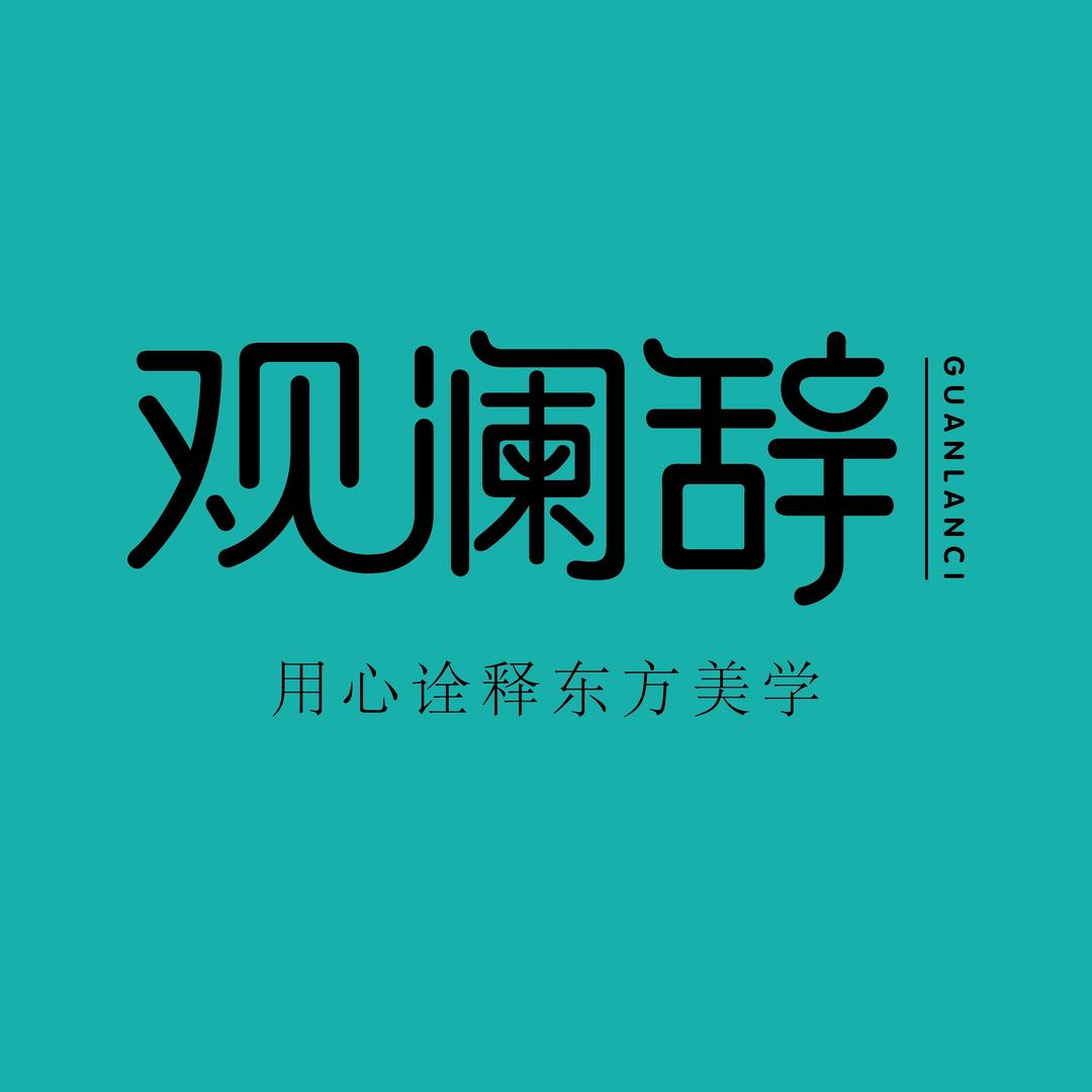 观澜辞珠宝设计师主理店