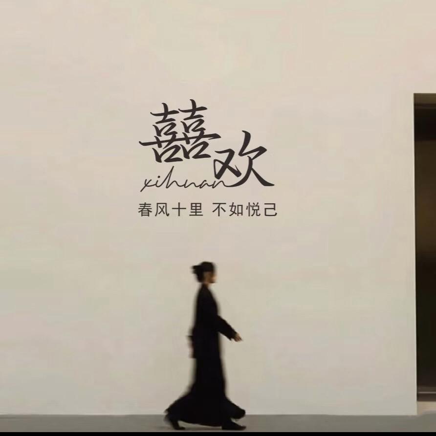 允一YUNYI 小众服装店