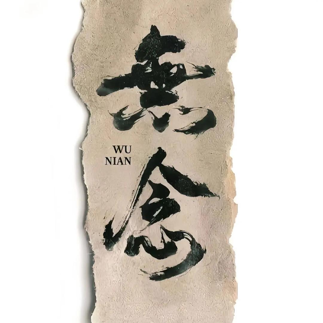 不吃牛皮菜