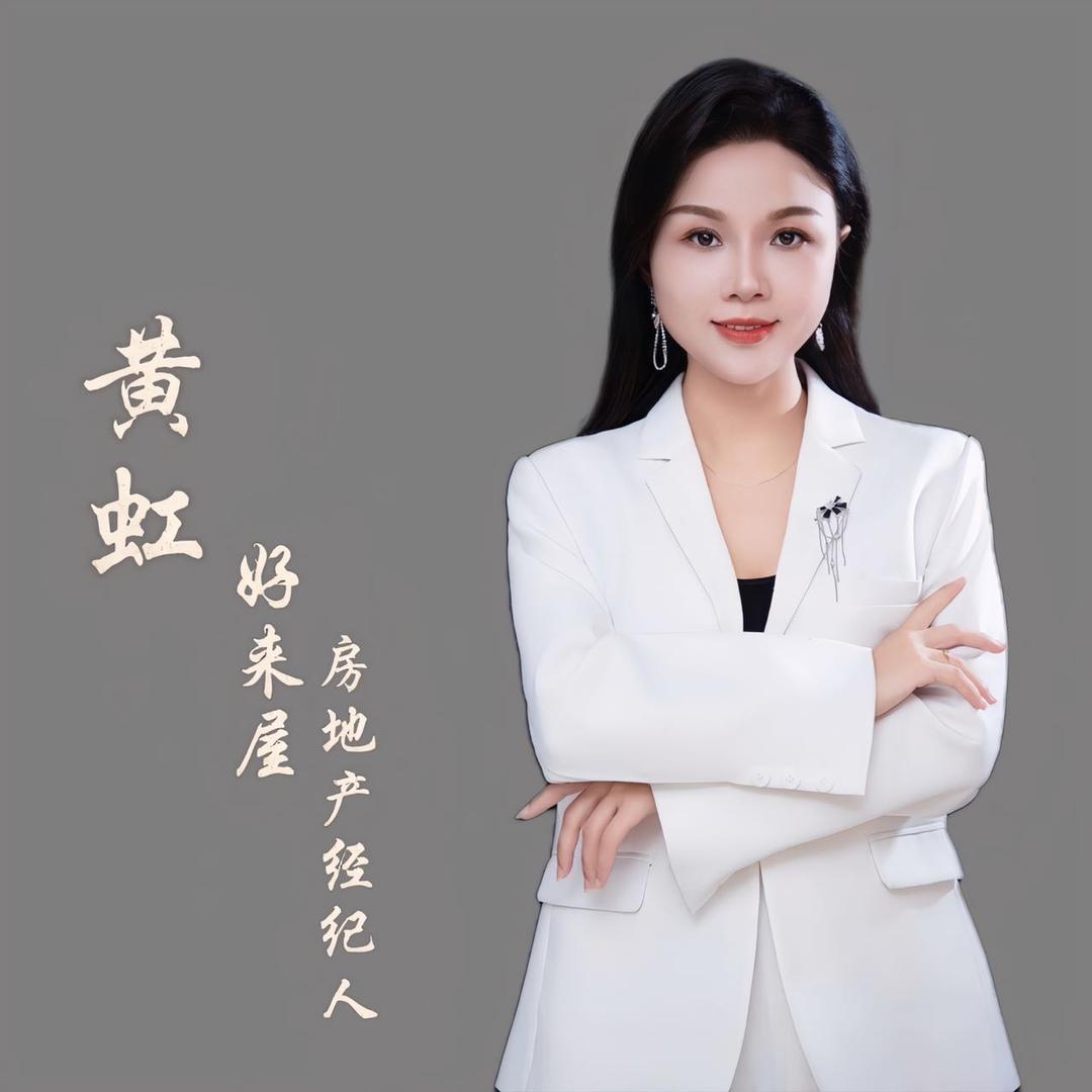 余干县好来屋房产