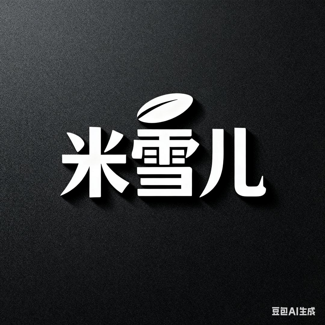 临西清泉街米雪儿女装