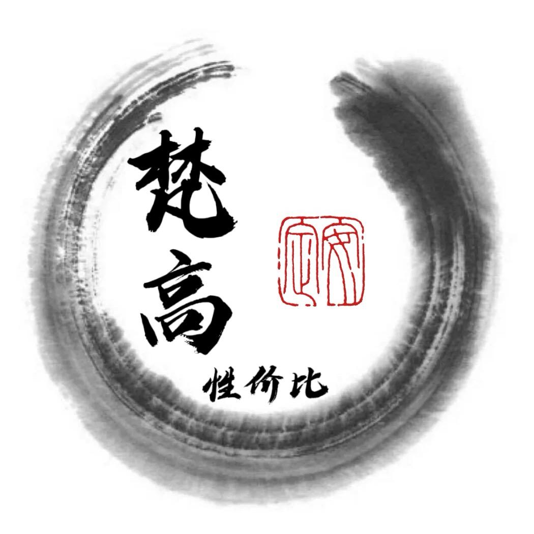 梵高de文玩📿