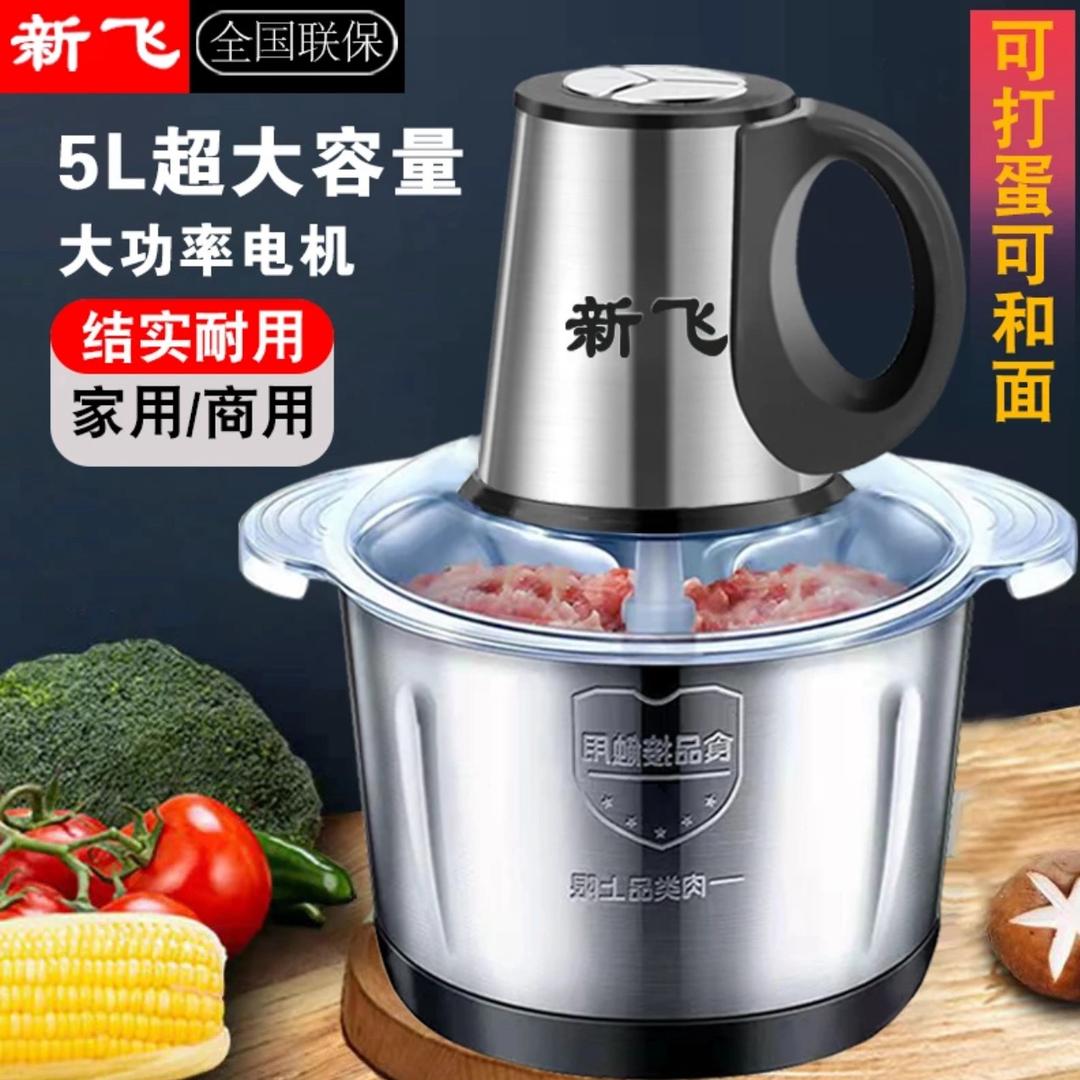 新飞绞肉机厂家-阿平