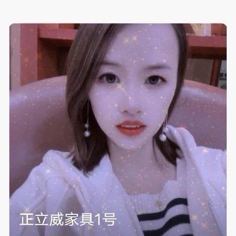 正立威家具