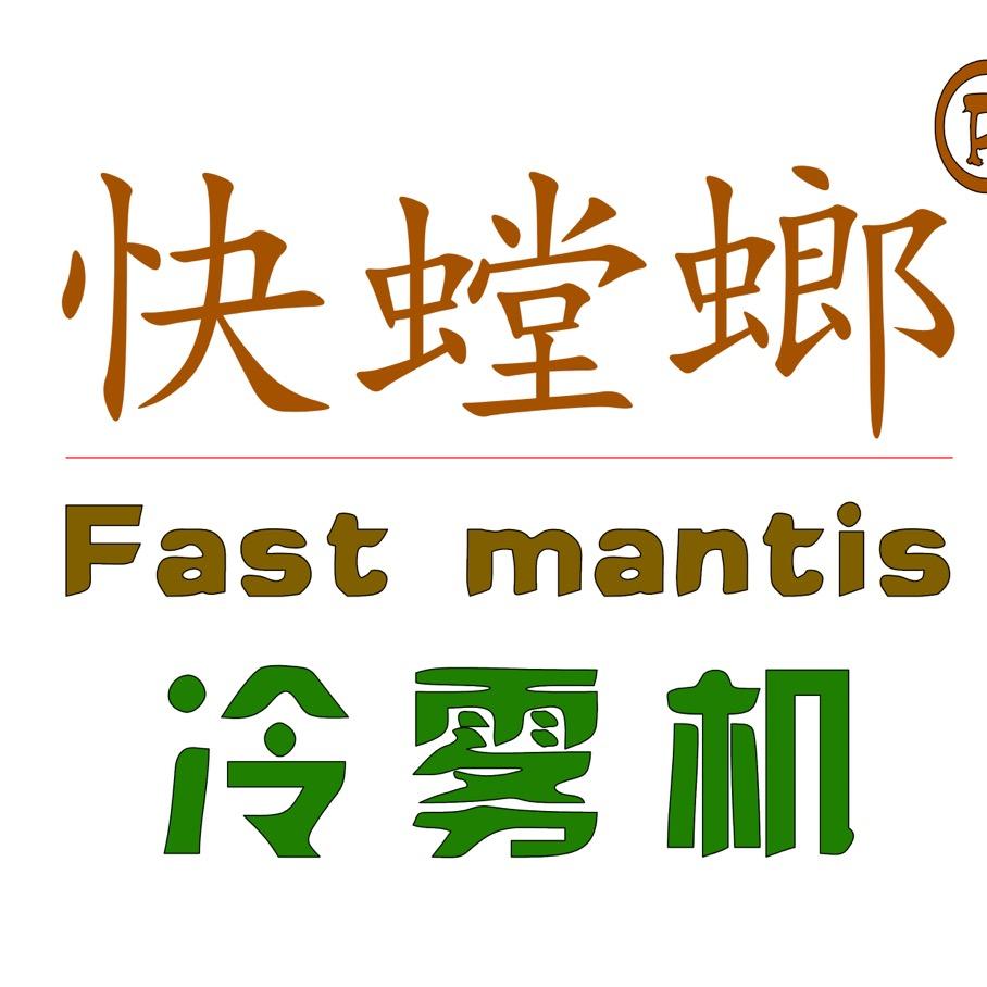 快螳螂芜湖快螳螂智能设备有限公司农机专卖店