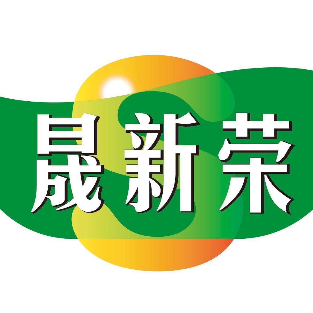 晟新荣荭菇娘