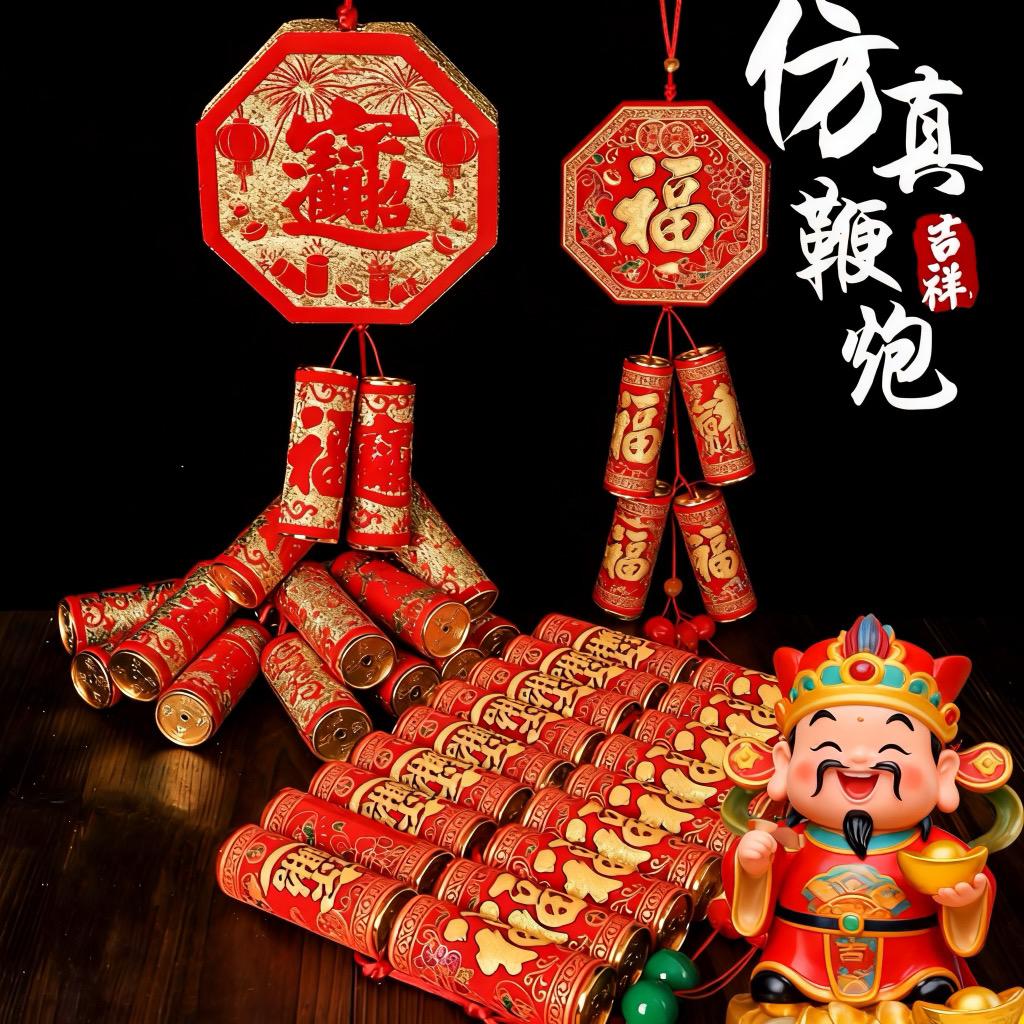 新年喜庆用品厂家批发供应链