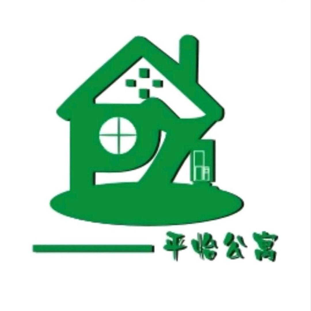 🫧平怡公寓🫧(阿炜)