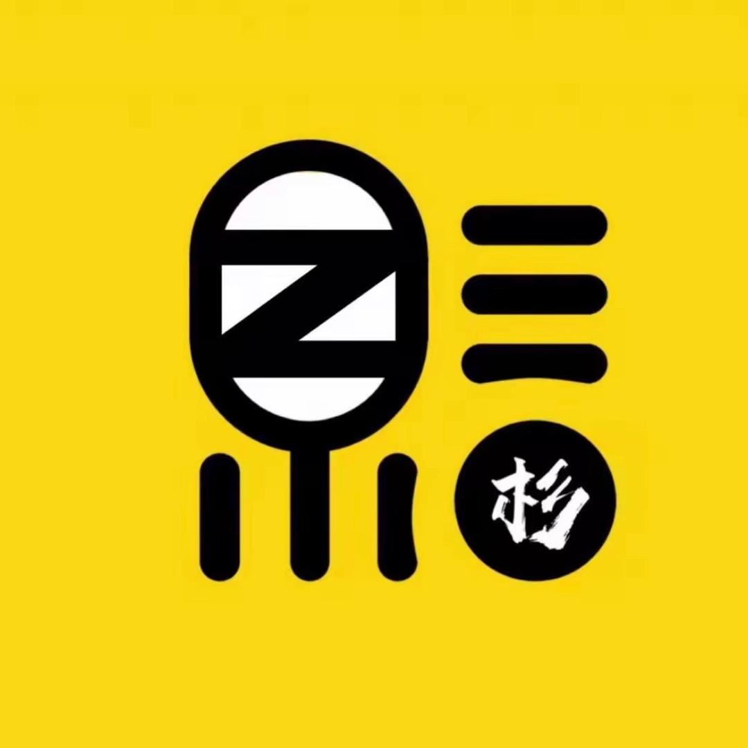 子杉漫剪2号