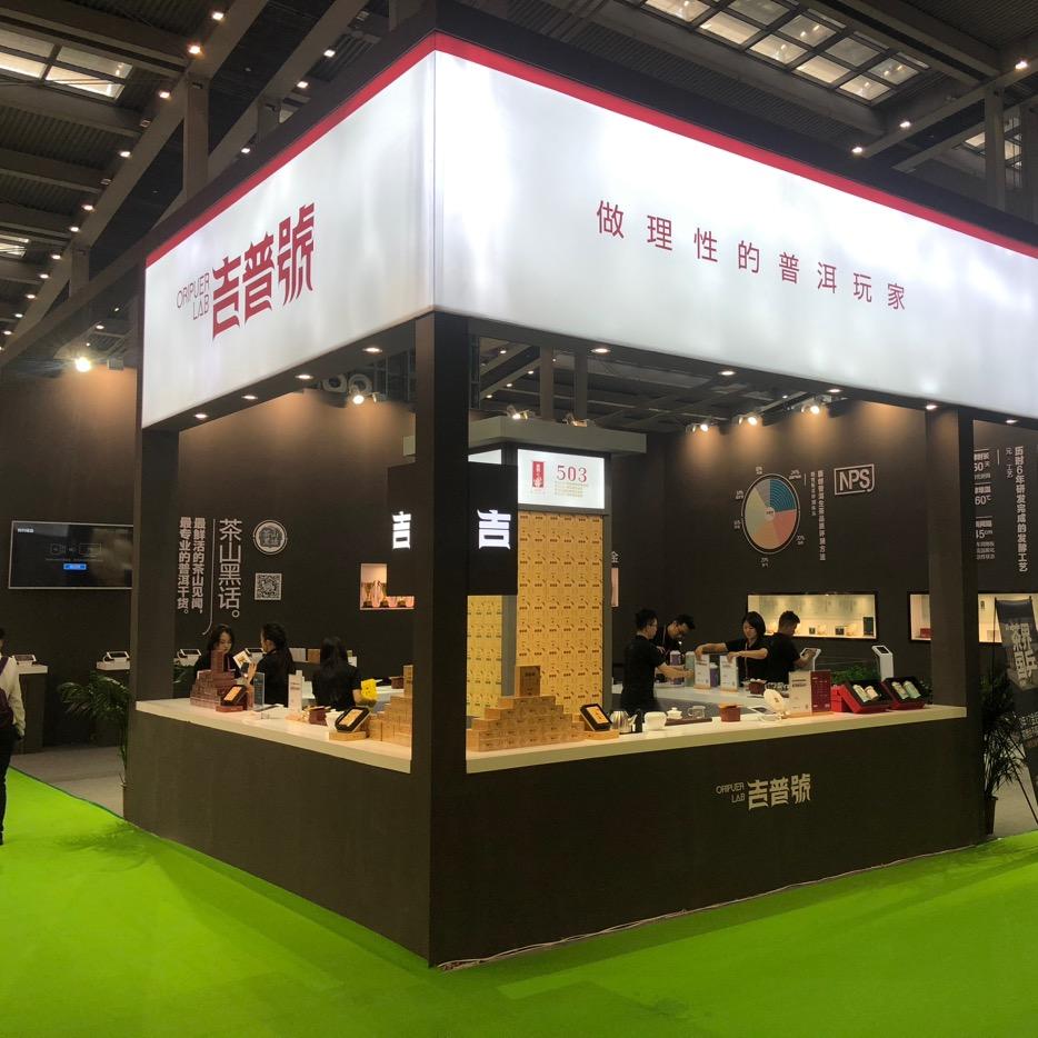 吉普號丨深圳店