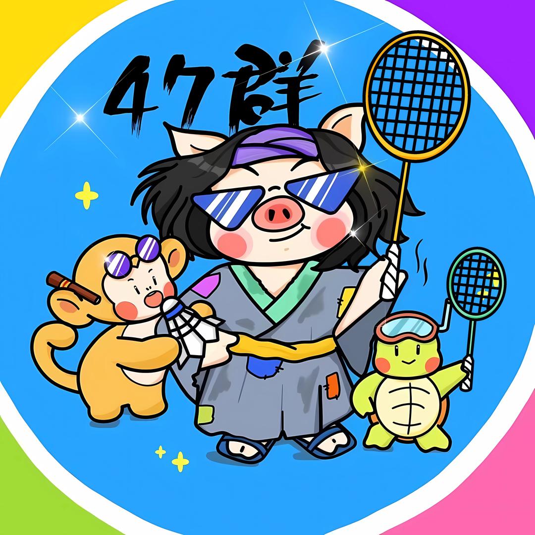 爱打羽毛球的包子🏸️