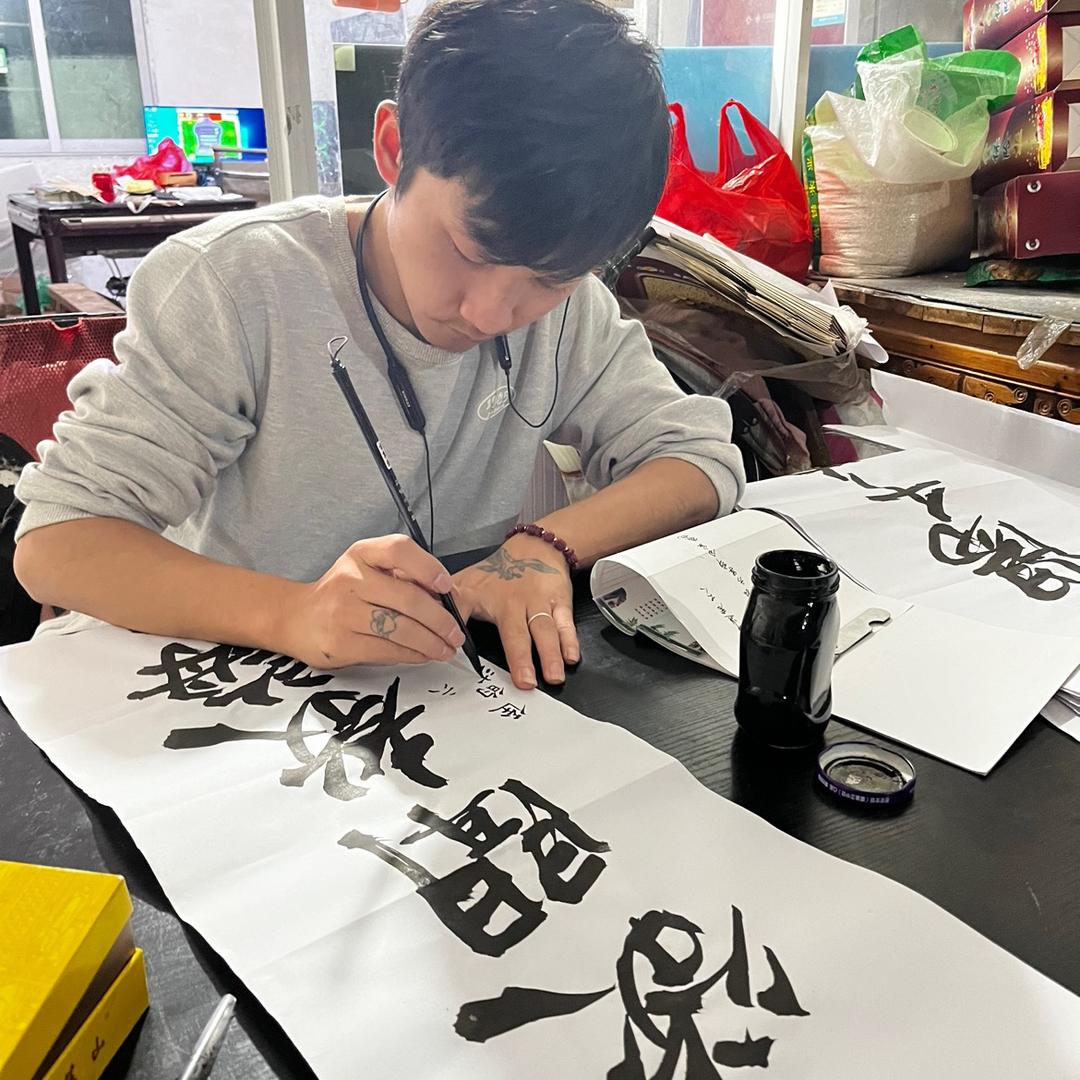 腊树小郑扎匠店