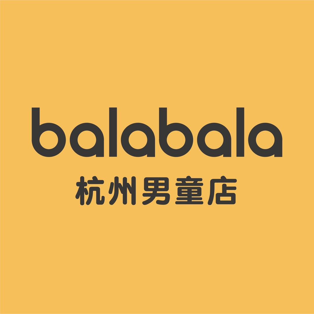 巴拉巴拉杭州男童店