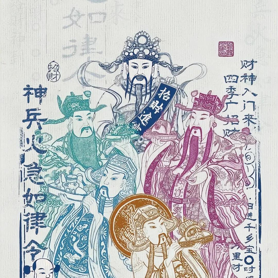 否极泰来🙏