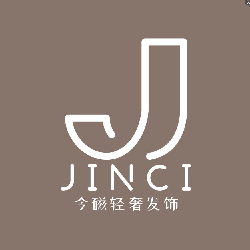 今磁（可批）发饰