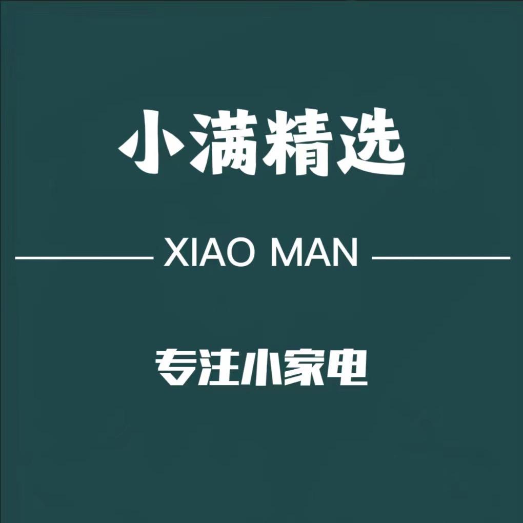 小满精选