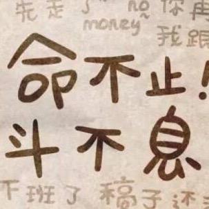 潮汕小侠