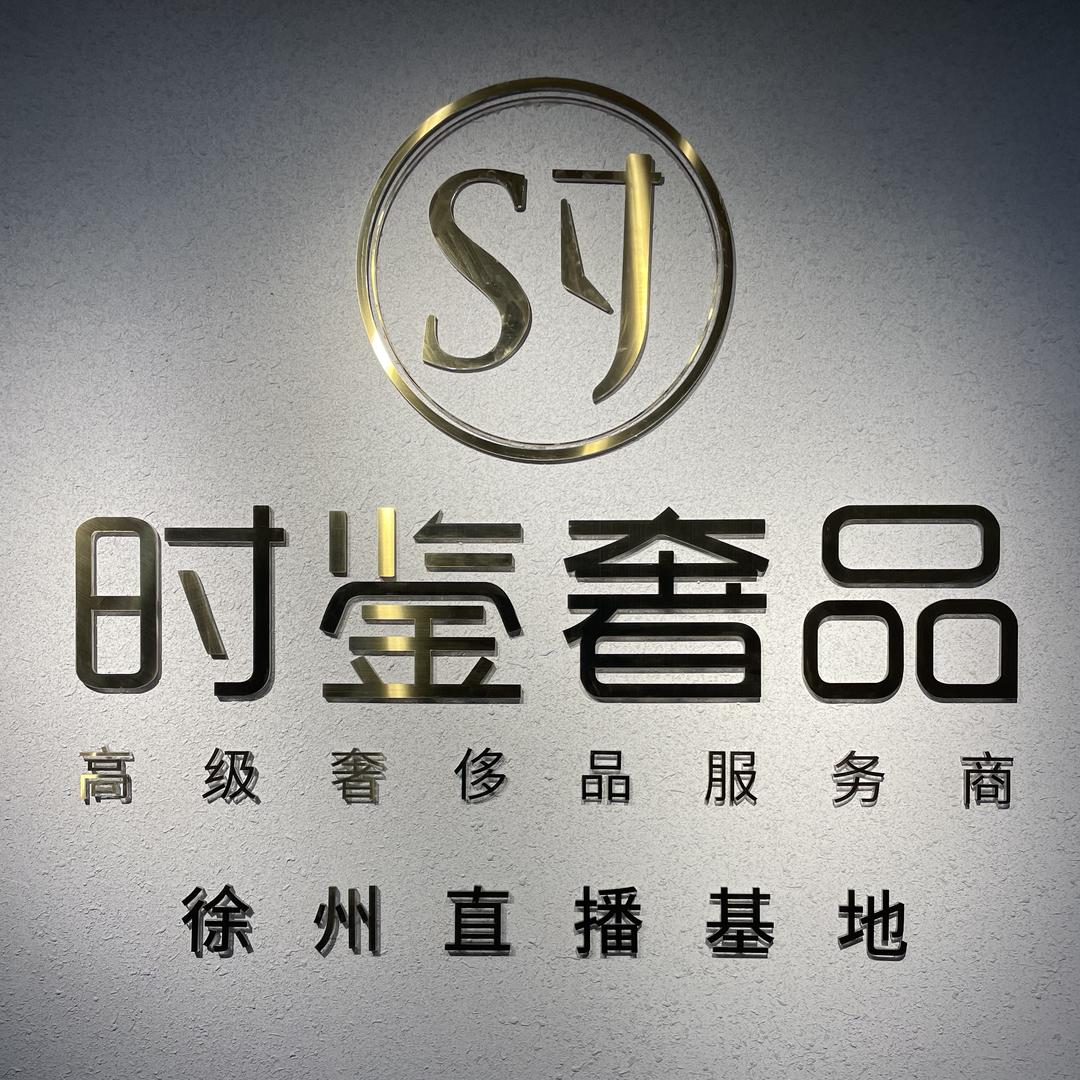 徐州表哥名品女表大号