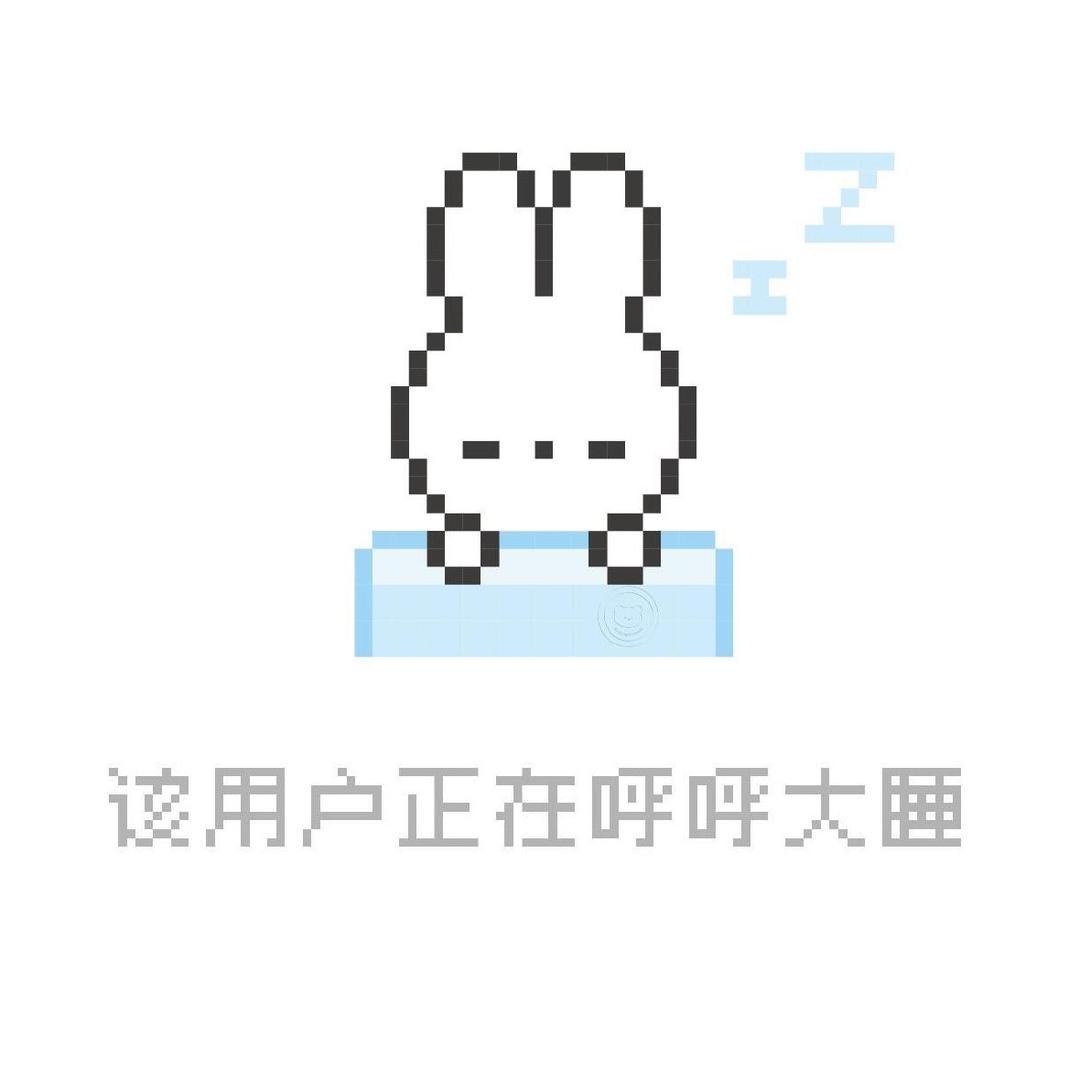 陈天睡大觉