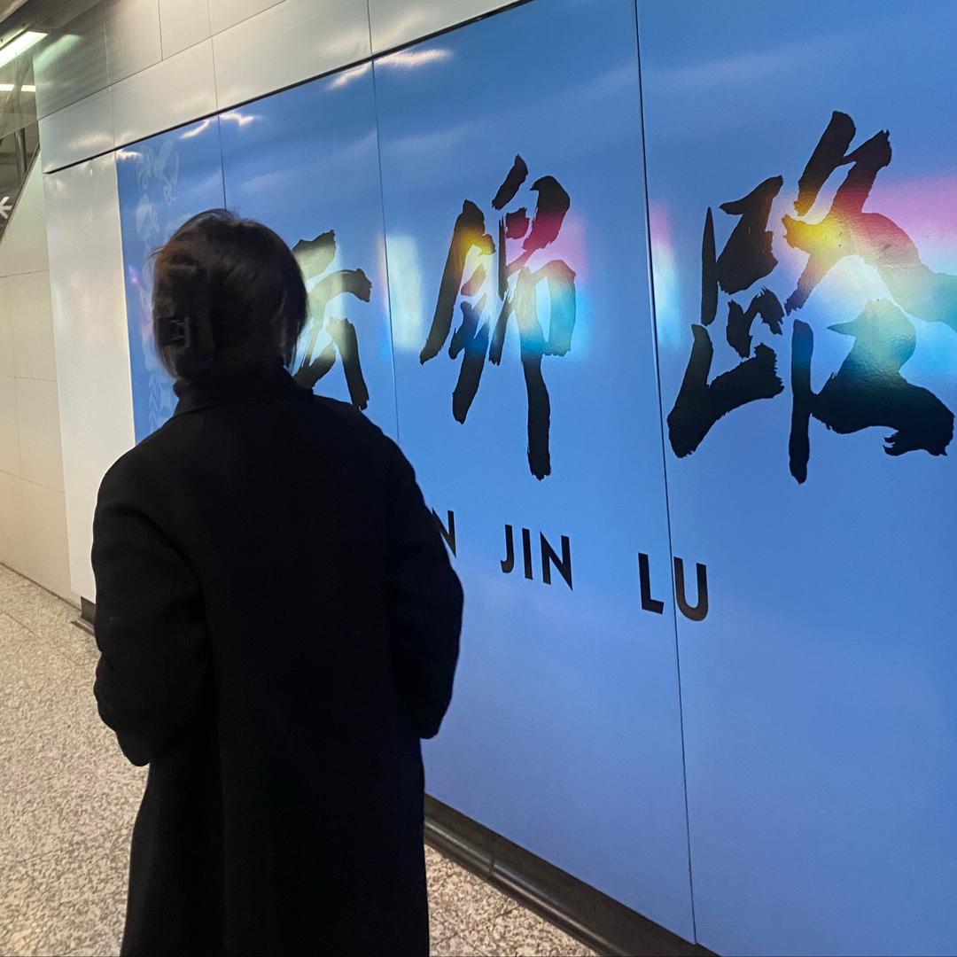 等日落