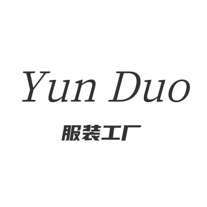 云朵服装 (现货 号)
