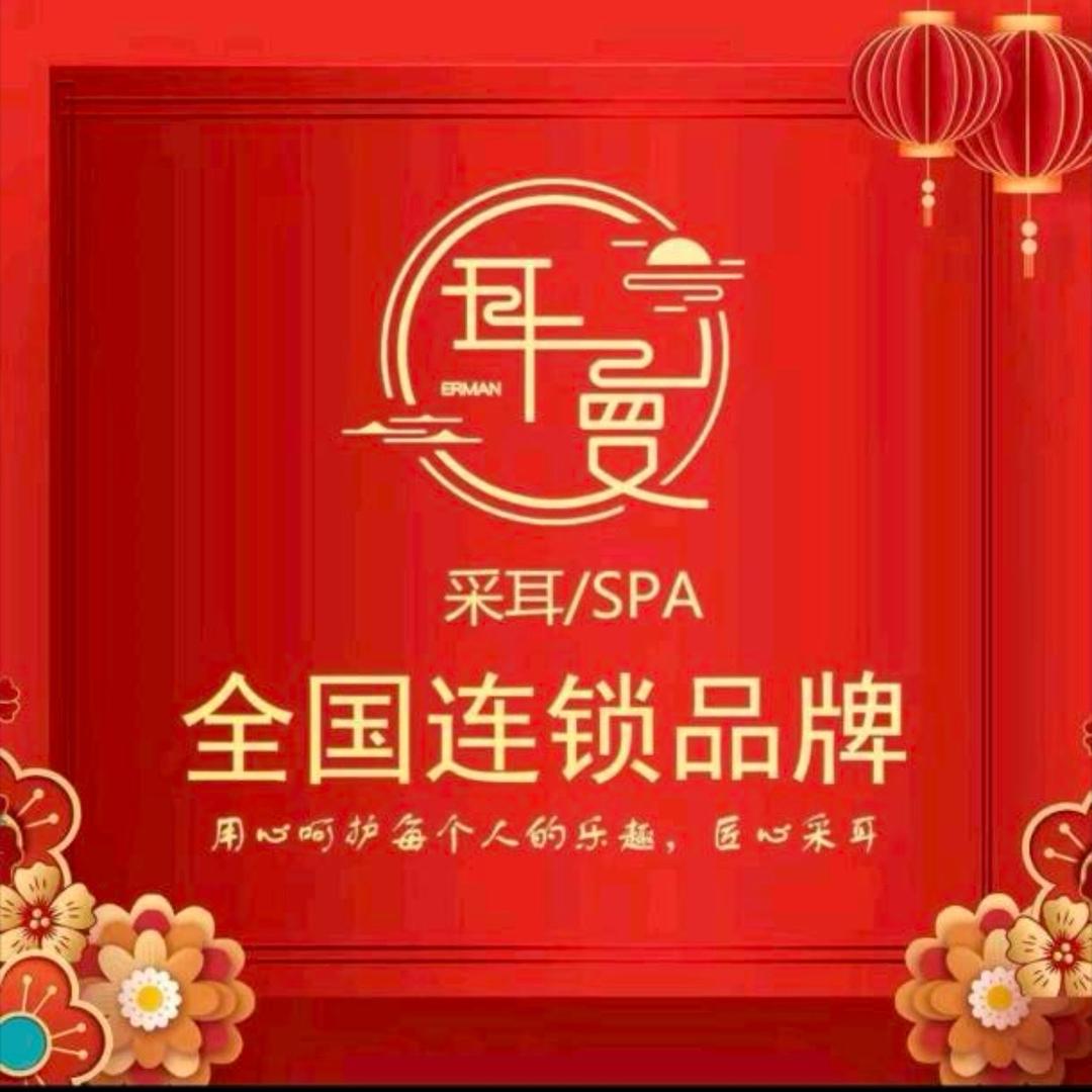 耳曼官方品牌号