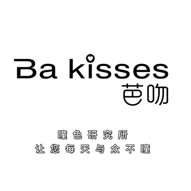 BA KISSES芭吻美瞳旗舰店