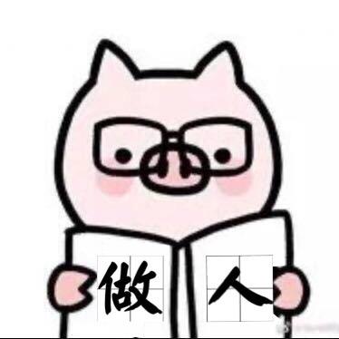 阿冠