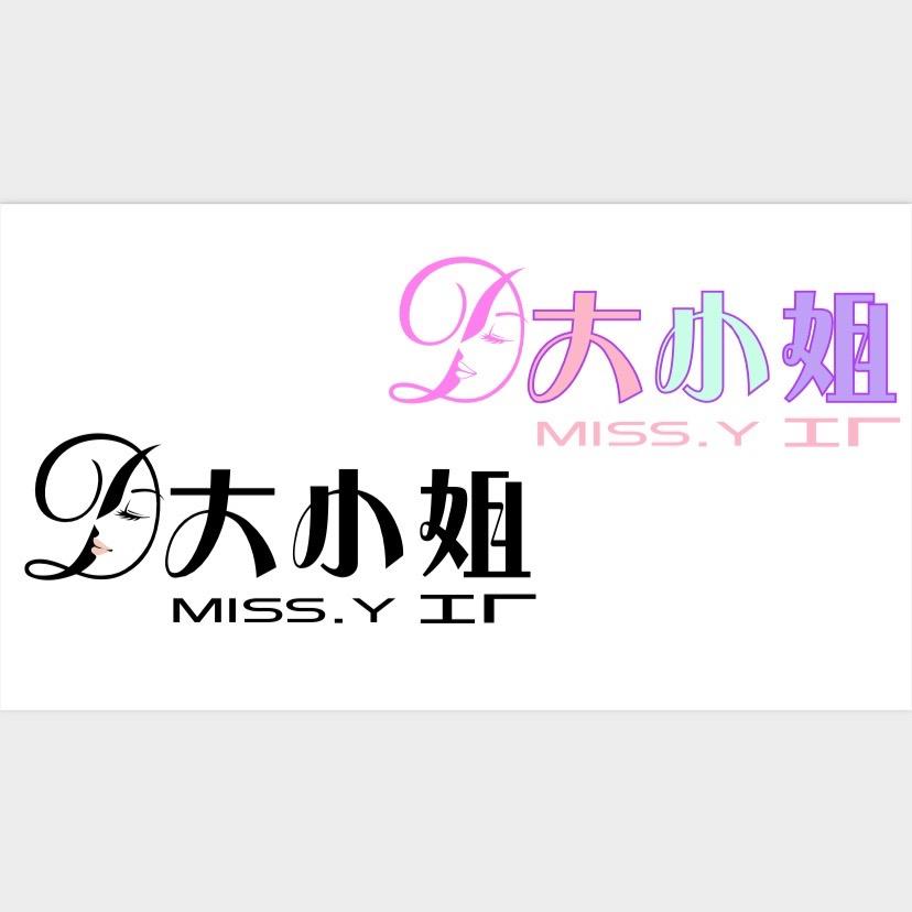 大小姐工厂
