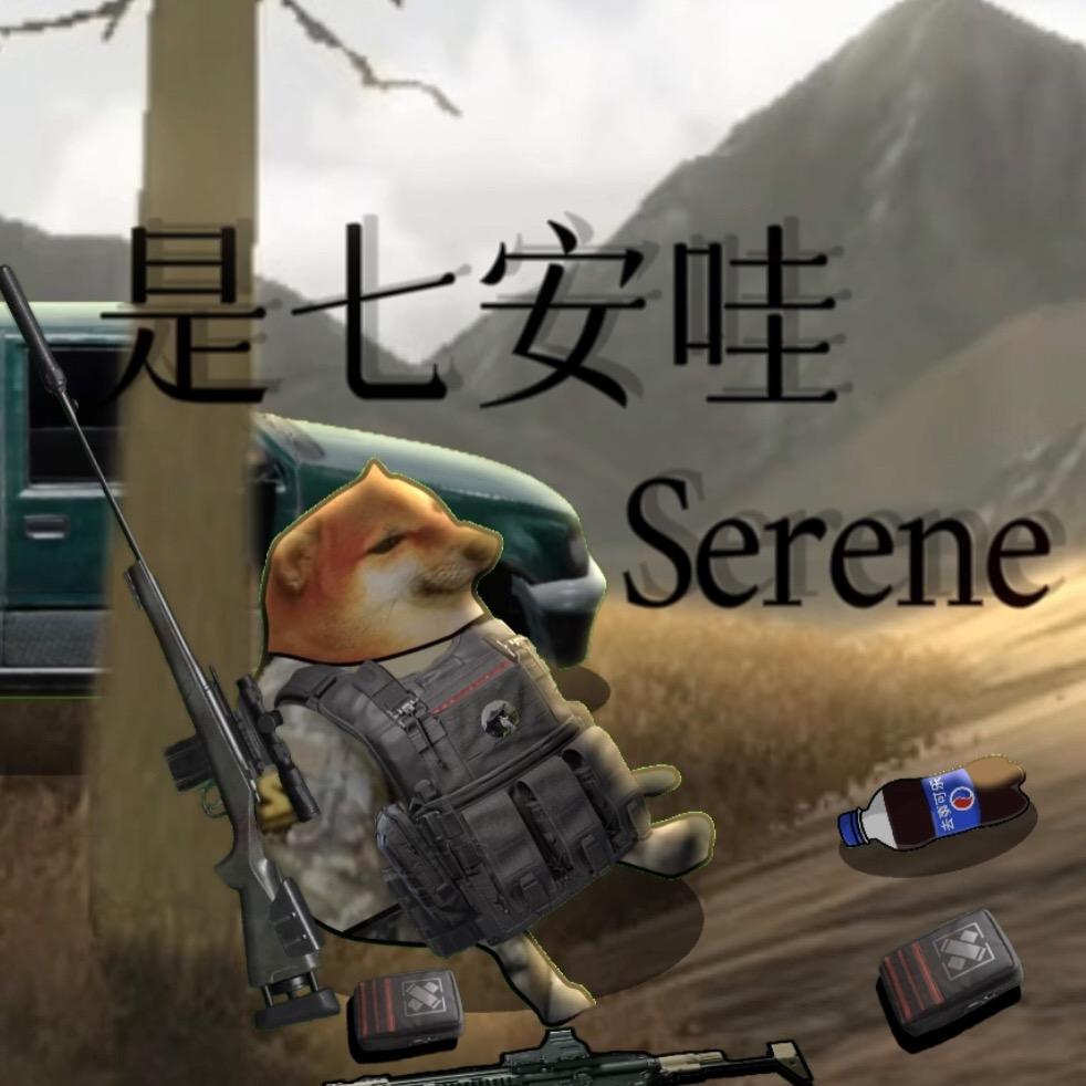 是七安哇Serene（暗区突围）