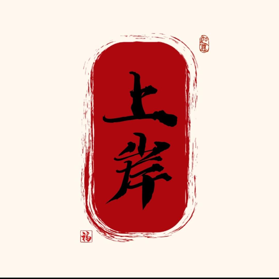 公考好点